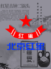 北京紅星空壓機節能改造工程